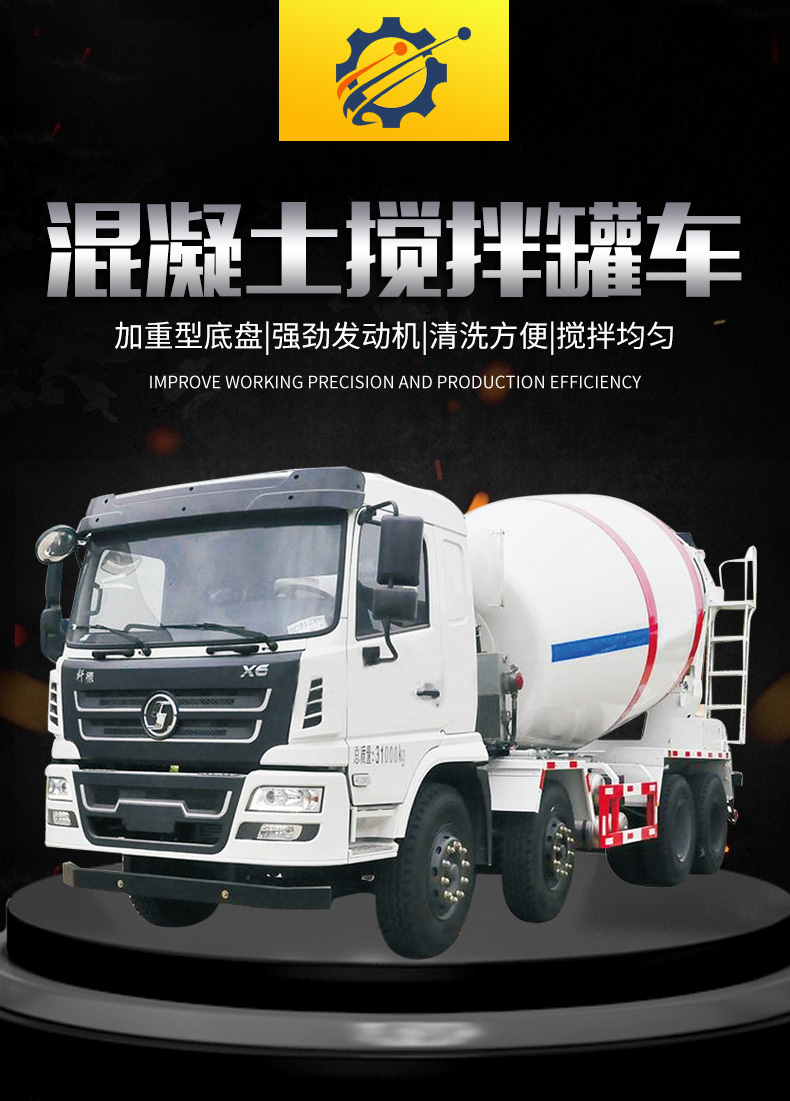 4方混凝土攪拌車(躍進(jìn))(圖2)