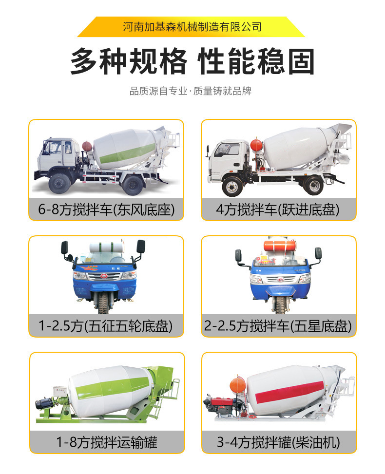 4方混凝土攪拌車(躍進(jìn))(圖4)